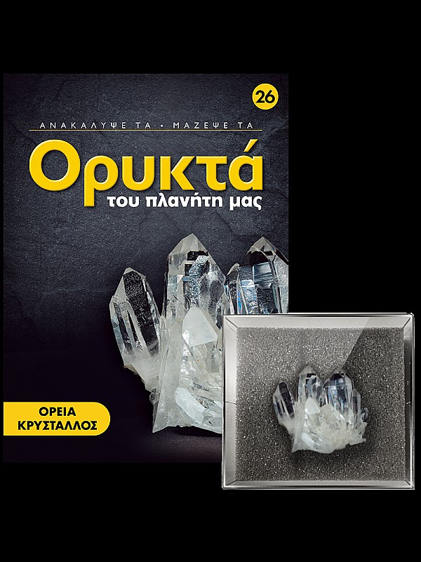 Ορεία Κρύσταλλος Τ26