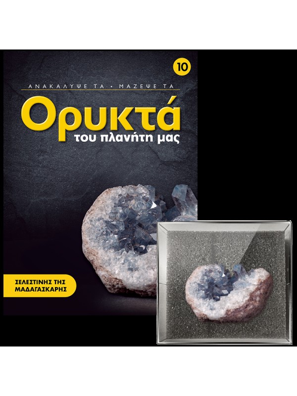 Σελεστίνης της Μαδαγασκάρης Τ10