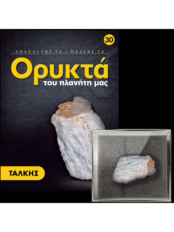 Τάλκης Τ30