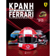 Charles Leclerc Τ54 2023 GP IT Charles Leclerc Τ54 2023 GP IT