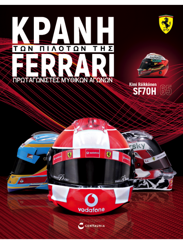 Kimi Räikkönen Τ65 2017