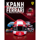 Kimi Räikkönen Τ65 2017