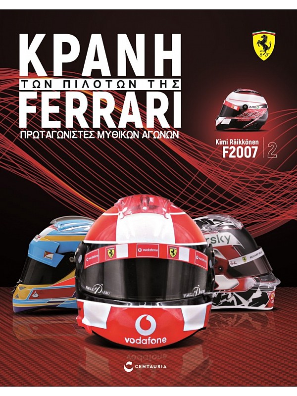 Kimi Räikkönen Τ2 F2007