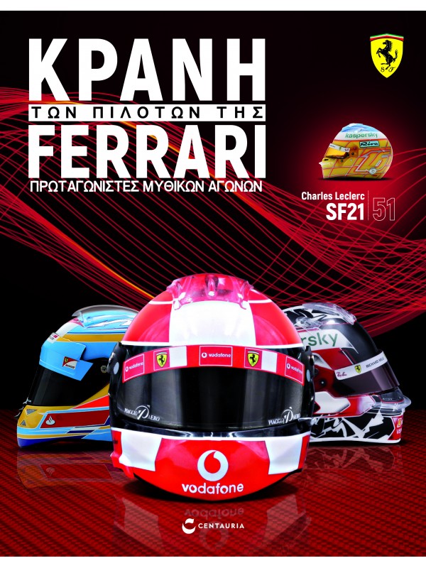 Charles Leclerc Τ51 2021
