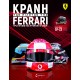 Carlos Sainz Τ53 2000 2023 Italian GP