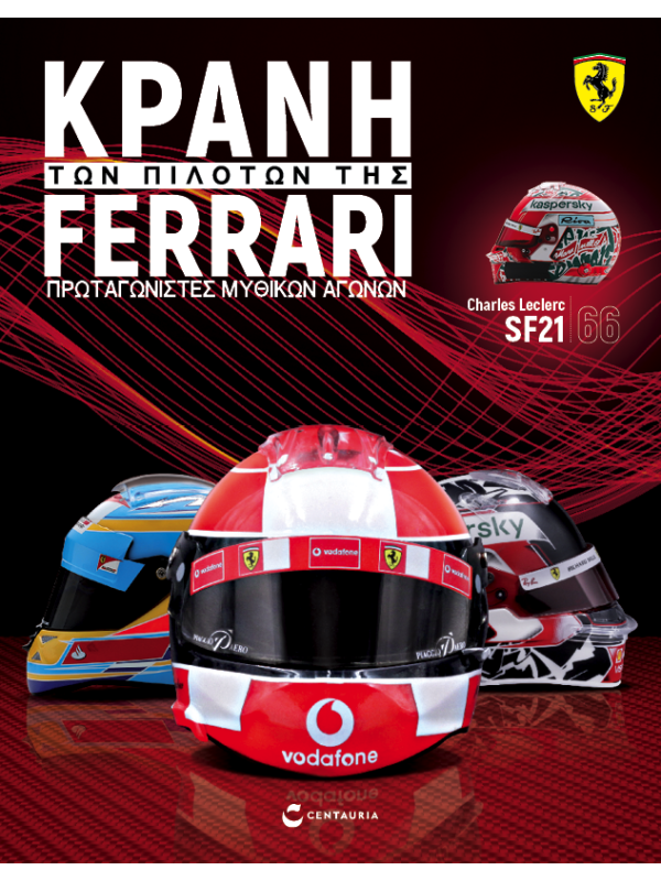 Charles Leclerc Τ66 2021 – Emilia Romagna GP