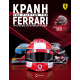 Charles Leclerc Τ66 2021 – Emilia Romagna GP