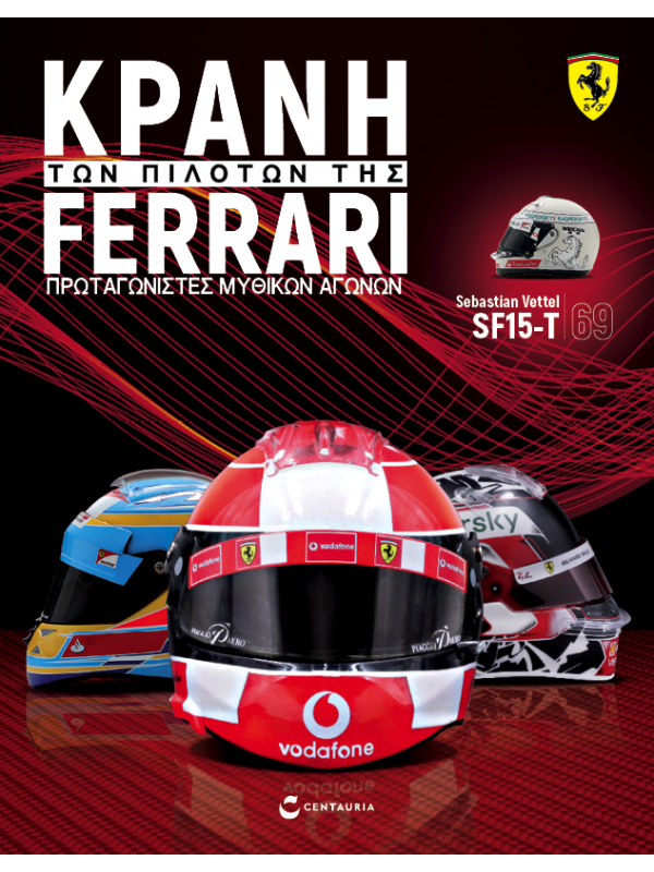 Sebastian Vettel Τ69 2015