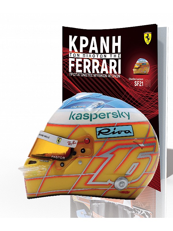 Charles Leclerc Τ51 2021