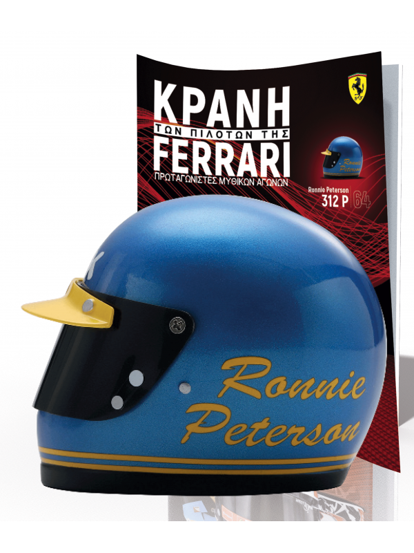 Ronnie Peterson Τ64 1972