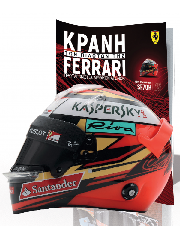 Kimi Räikkönen Τ65 2017