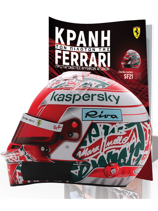 Charles Leclerc Τ66 2021 – Emilia Romagna GP