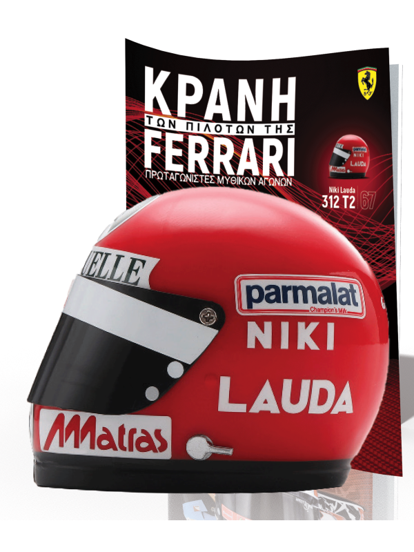 Niki Lauda Τ67 1977