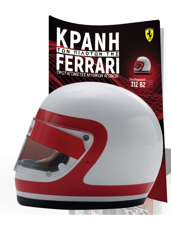 Clay Regazzoni Τ71 1971