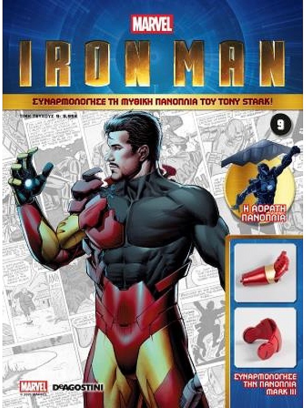 Marvel Iron Man T9