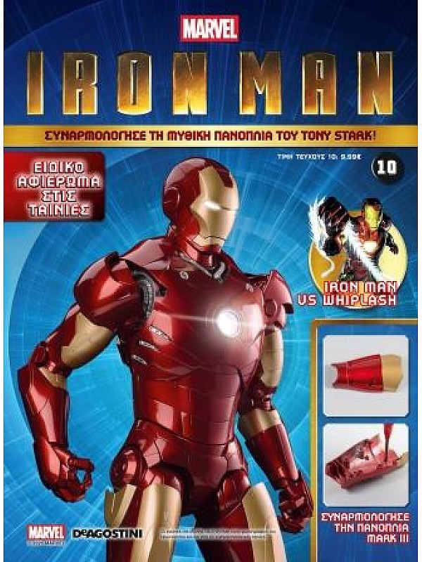 Marvel Iron Man T10