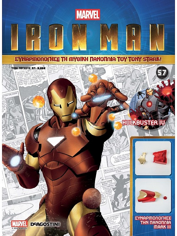 Marvel Iron Man T57