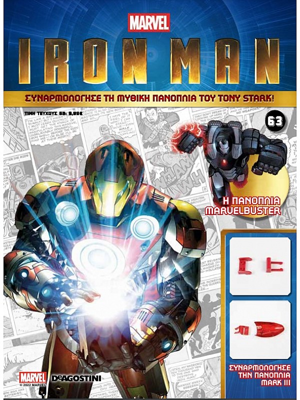 Marvel Iron Man T63