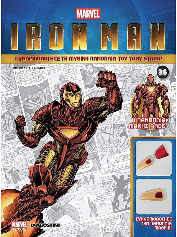 Marvel Iron Man T36