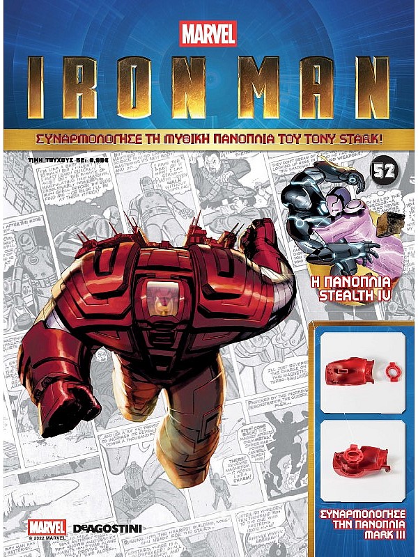 Marvel Iron Man T52
