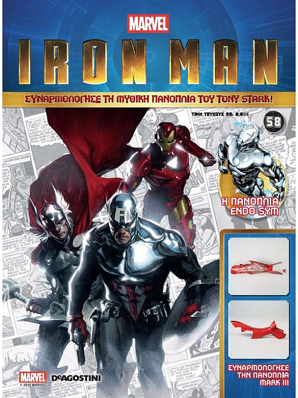 Marvel Iron Man T58