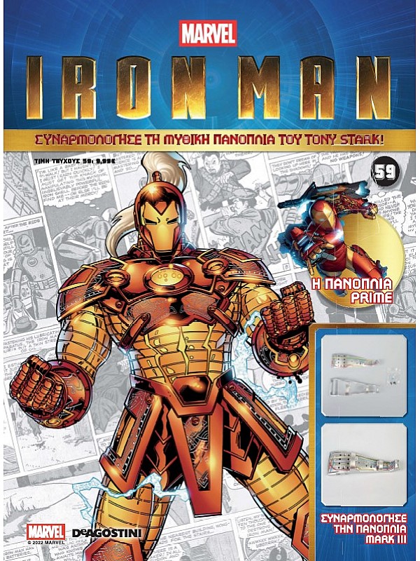 Marvel Iron Man T59