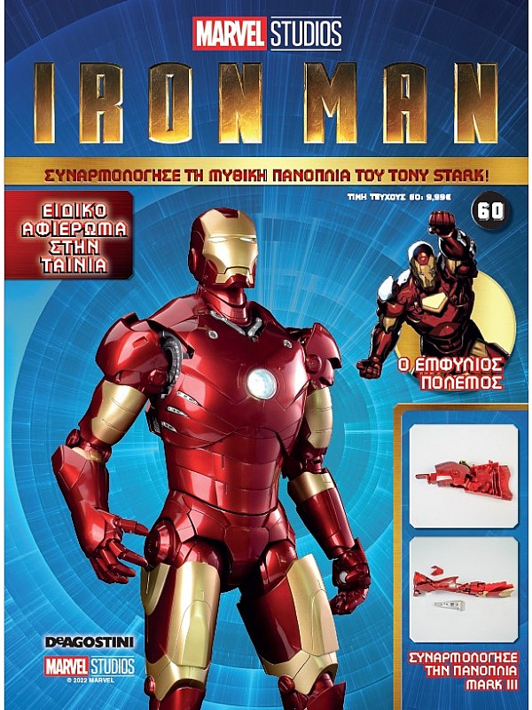 Marvel Iron Man T60