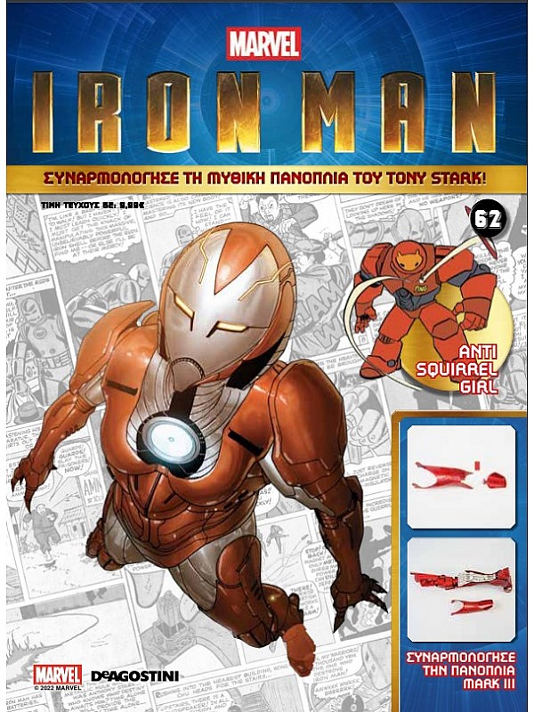 Marvel Iron Man T62