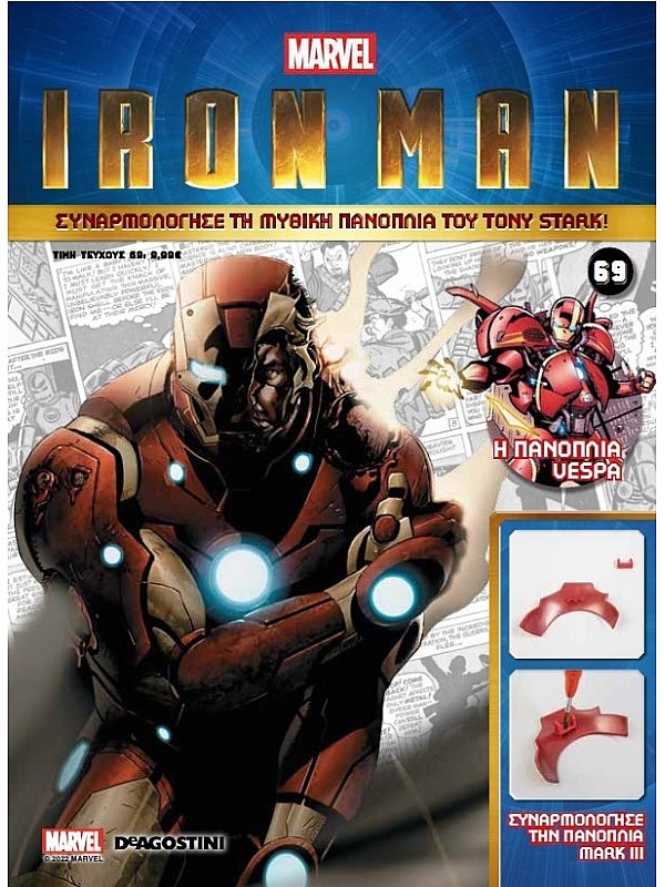 Marvel Iron Man T69