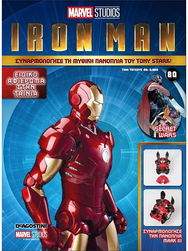 Marvel Iron Man T80