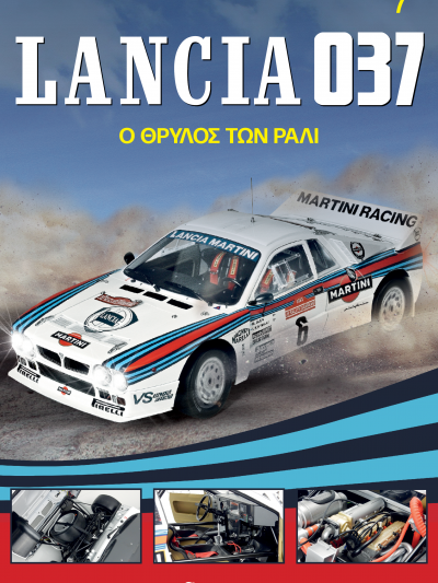 Lancia 037 Τ7