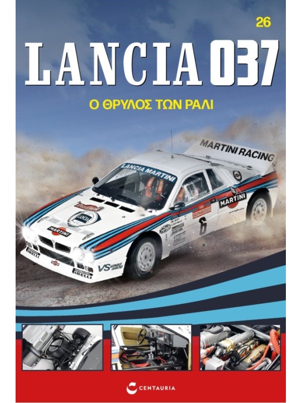 Lancia 037 Τ26