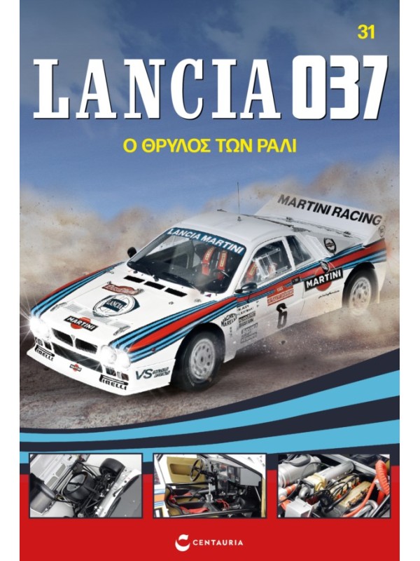 Lancia 037 Τ31