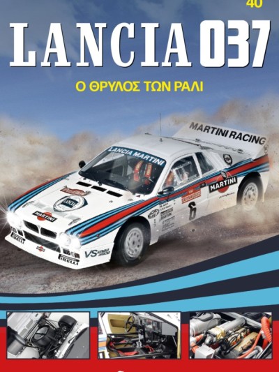 Lancia 037 Τ40