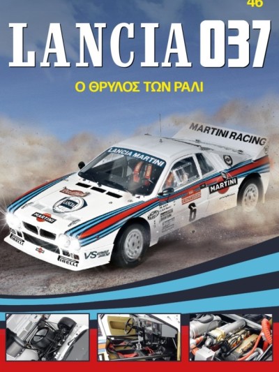Lancia 037 Τ46