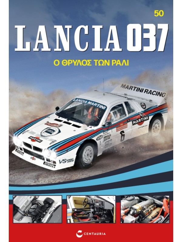 Lancia 037 Τ50