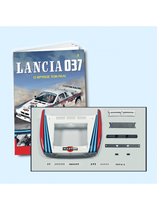 Lancia 037 Τ3