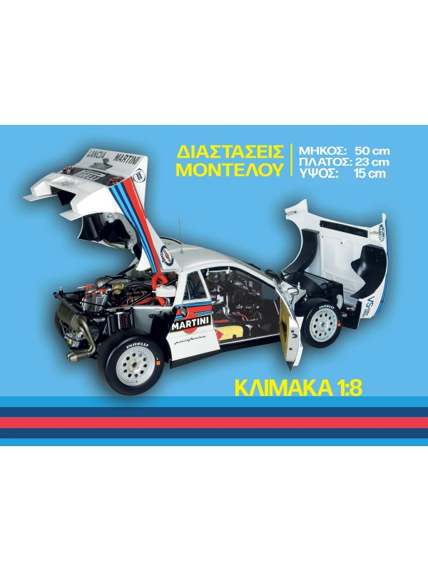 Lancia 037 Τ5