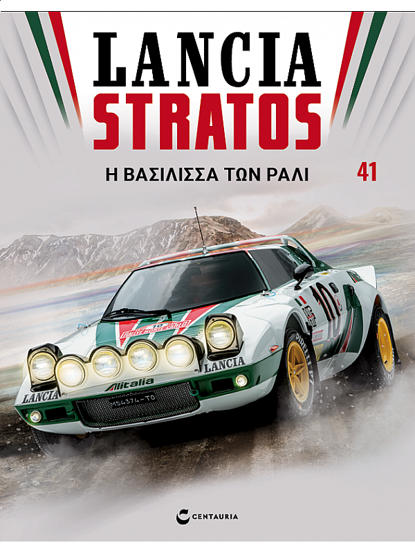 Lancia Stratos HF Τ41