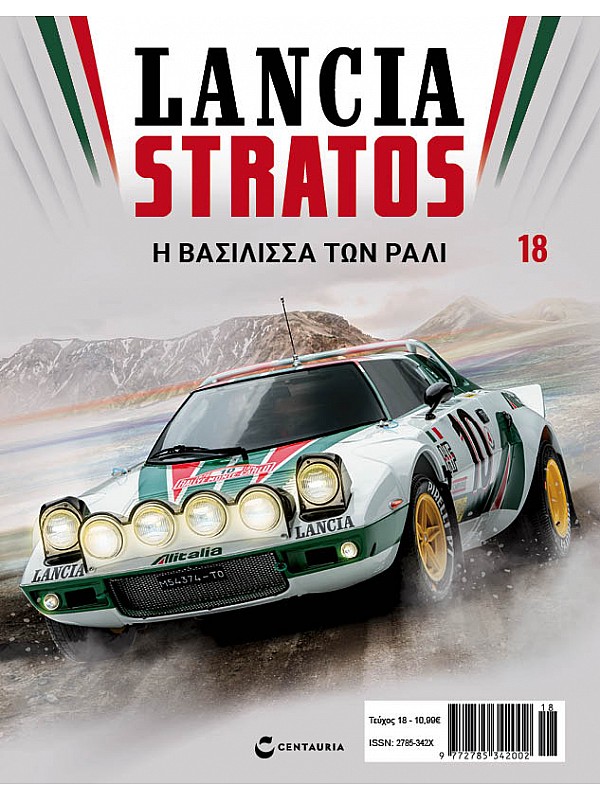 Lancia Stratos HF Τ18