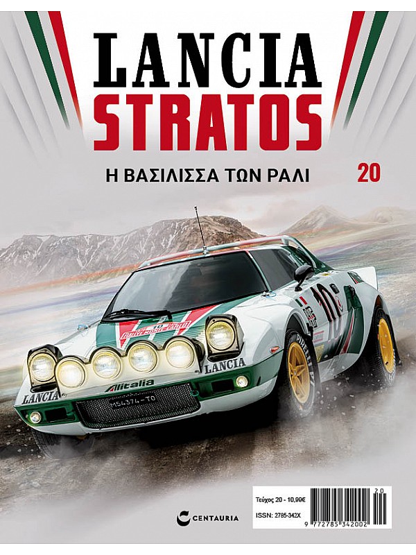 Lancia Stratos HF Τ20
