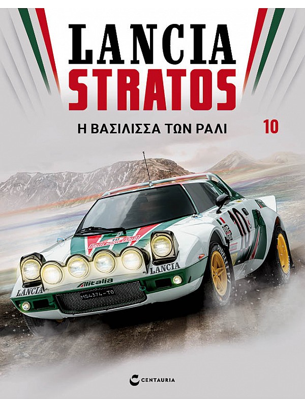Lancia Stratos HF Τ10