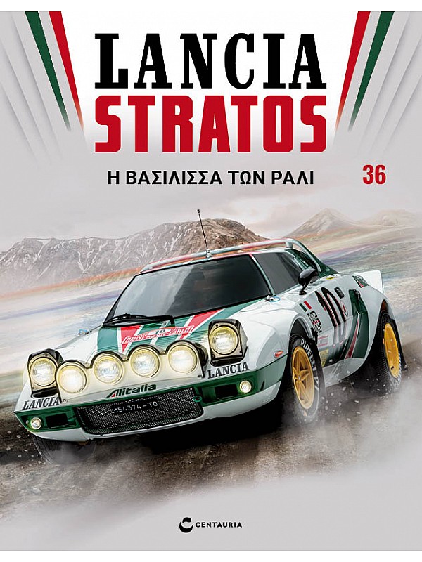 Lancia Stratos HF Τ36