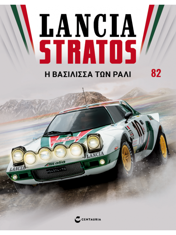 Lancia Stratos HF Τ82