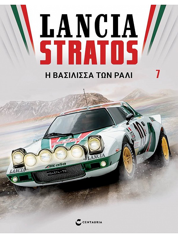Lancia Stratos HF Τ7