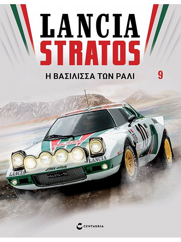 Lancia Stratos HF Τ9