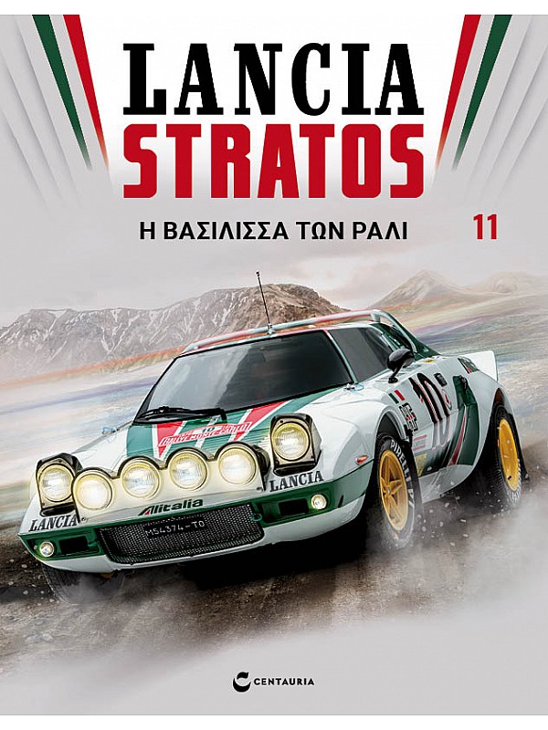 Lancia Stratos HF Τ11