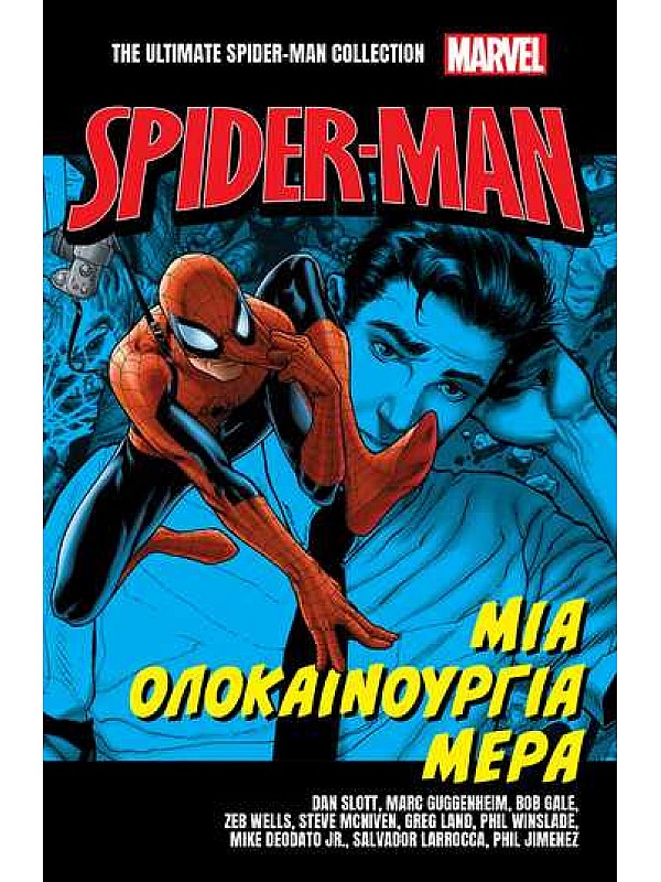 Marvel Spider Man Τ24 Μια Ολοκαίνουργια Μέρα