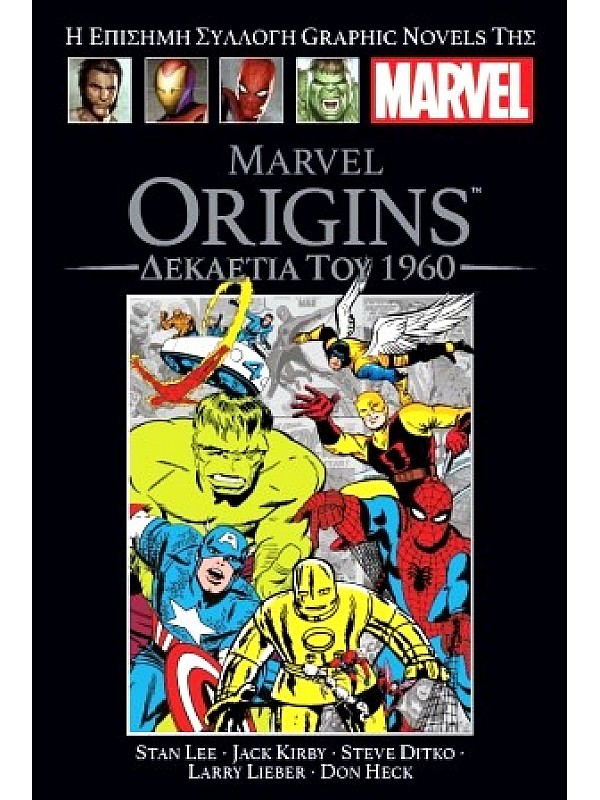 Marvels Origins T49 Δεκαετία του 1960