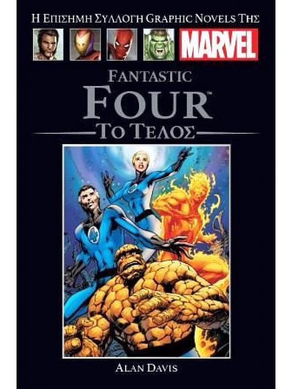 Fantastic Four T50 Το Τέλος